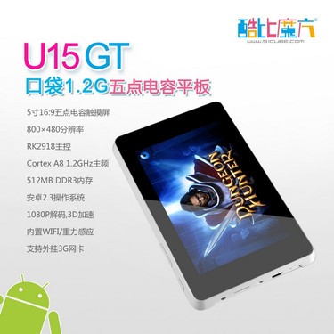 1.2G�ڴ�������ƽ�壬���ħ��U15GT�ع� 