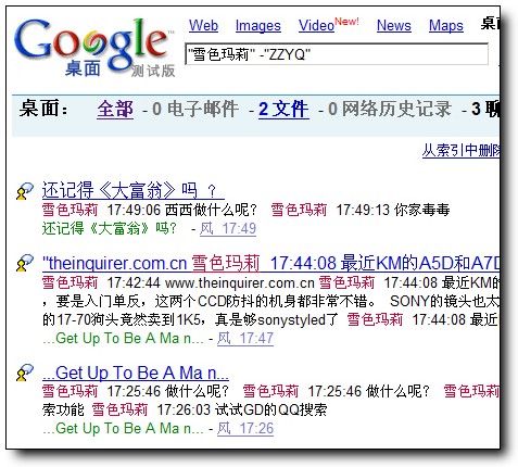 ʹ��Google����QQ�����¼����С��ͼƬ����,ͼ2-ZOL�йش����ߵ�2��