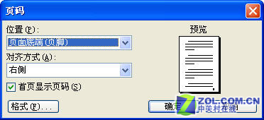 ��OfficeWordһҳ�в�����������ҳ��ͼƬ����,ͼ2-ZOL�йش����ߵ�2��