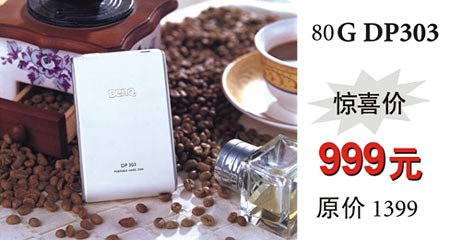 ϲ���콵 ����80G�ƶ�Ӳ���ؼ�999ԪͼƬ����,ͼ1-ZOL�йش����ߵ�1��