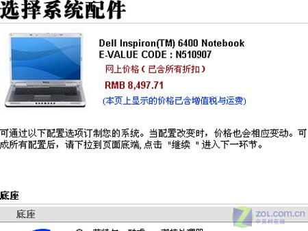 �������� ���2��256MB�Կ���8499ԪͼƬ����,ͼ4-ZOL�йش����ߵ�4��