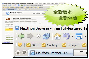 ����Maxthon 2.0.0.8042 ȫ������ͼƬ����,ͼ1-ZOL�йش����ߵ�1��