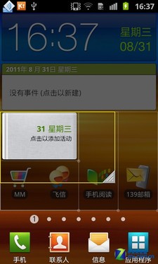 TD版Samsung galaxy s ⅱ 三星i9108评测 