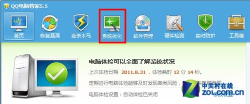 电脑管家网络优化在哪_电脑管家网络优化在哪