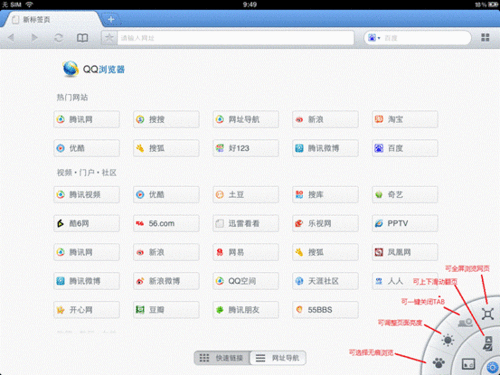qq云播_色搜云播器 迅雷下载_qq浏览器ipad版云播