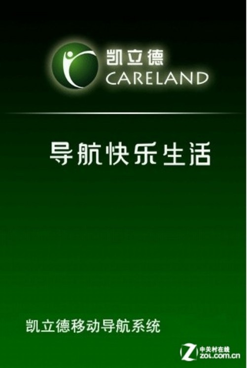 凯立德手机导航家园版破解版_手机版凯立德导航家园版_手机版凯立德导航家园版