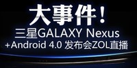 android 4.0����|�׿׿4.0�ֻ�����GALAXY Nexus����