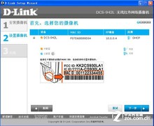 Глядя для Optimus D-Link DCS - 942L нашли в виду