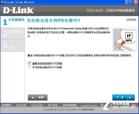Глядя для Optimus D-Link DCS - 942L нашли в виду