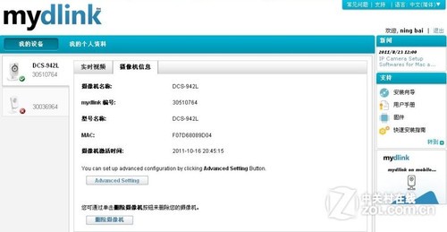 Глядя для Optimus D-Link DCS - 942L нашли в виду