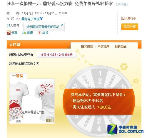 蓄势待发 鼎好校园行与学生互动到底 