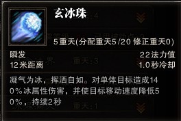 《斗战神》罗刹副本输出及技能搭配建议