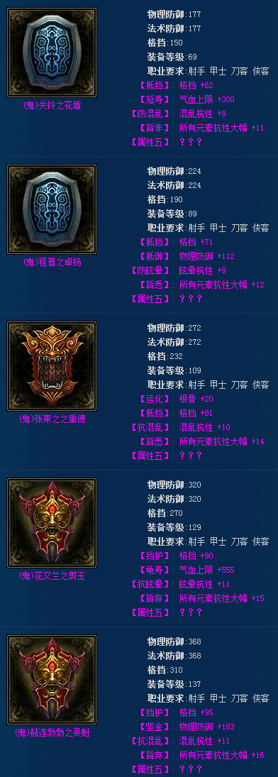 <em>倩女幽魂</em>ol<em>鬼器</em>装备盾牌介绍_<em>倩女幽魂</em>_网络游