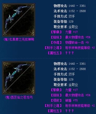 <em>倩女幽魂</em>ol<em>鬼器</em>装备弓弩介绍_三友电脑学习网