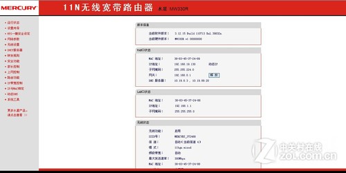 水星路由器界面_水星路由器官网_水星路由默认密码
