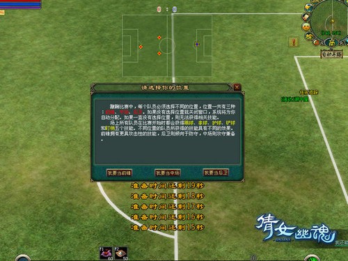 <em>倩女幽魂</em>蹴鞠大赛规则介绍_网络游戏-中关村在