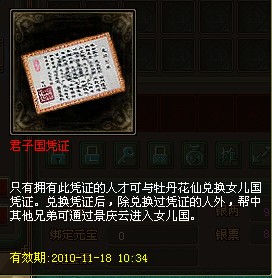 帮会趣味玩法 倩女幽魂ol镜花接力赛攻略
