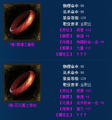 <em>倩女幽魂</em>online<em>鬼器</em>饰品 手镯参数一览_<em>倩女幽</em>