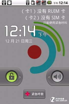 我的尺寸是华为S8520系统的,我忘记了绘制解减速器手机装配图图片