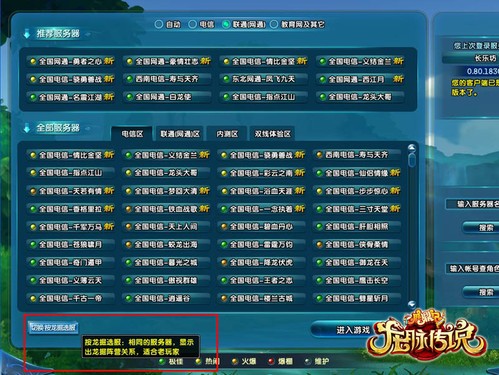 《鹿鼎记:龙脉传说》抢先体验评测报告