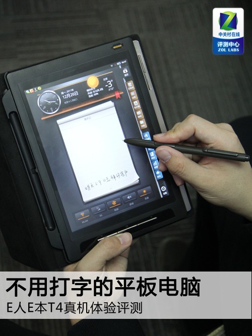 e人e本与平板电脑的区别_三星平板和e人e本_e人e本与ipad的区别