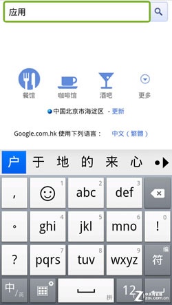 Android�ֻ�ƴ�����뷨���� 