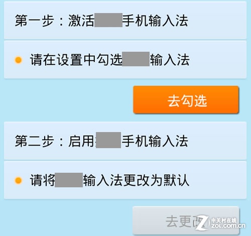 Android�ֻ�ƴ�����뷨���� 