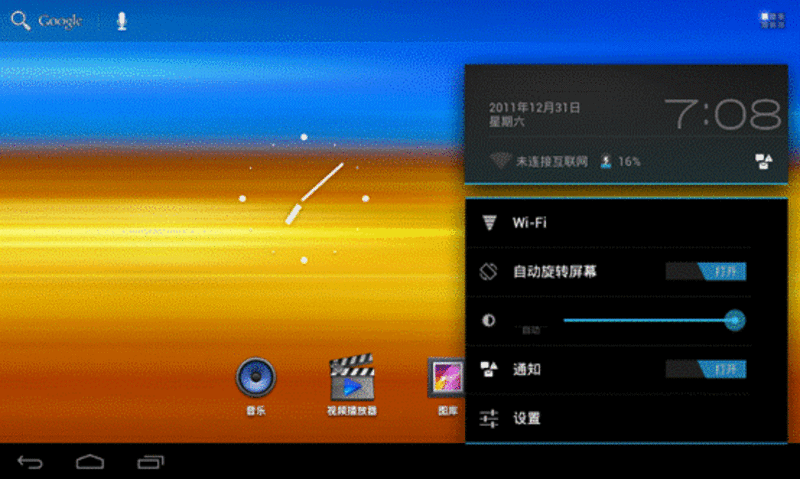 原道n12系统刷机包_原道n12冠军版刷机包_原道n12豪华版刷机包