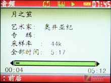 纽曼 音影王M968音频