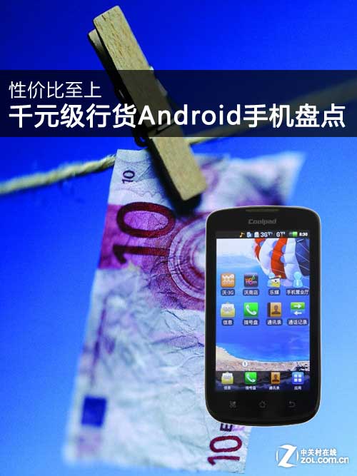 �Լ۱����� ǧԪ���л�Android�ֻ��̵�