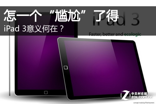 ��һ�������Ρ��˵� iPad 3������ڣ� 