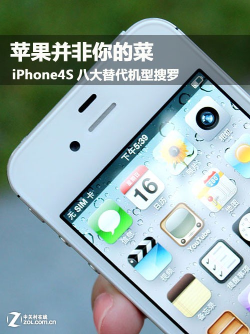 ƻ��������Ĳ� iPhone4S�˴����Ʒ����