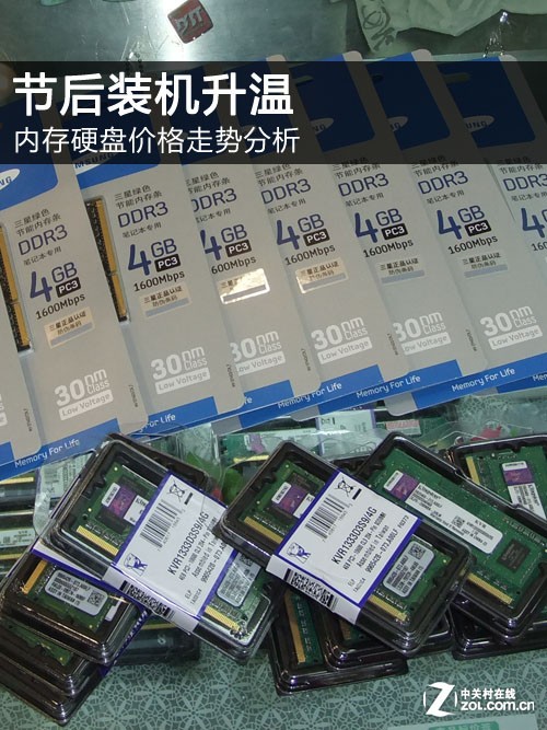 节后装机升温 内存硬盘价格走势分析