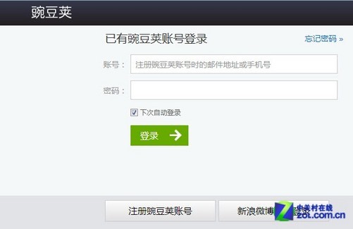 豌豆账号会给找回去吗_股票dr后价格会回去_百度登陆账号后怎么找网盘