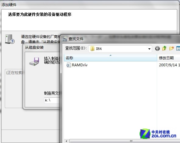 【高清图】8G内存噱头何在 看虚拟硬盘如何划