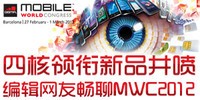 i�ֻ�125�ڣ��ĺ�������Ʒ���� �༭���ѳ���MWC2012