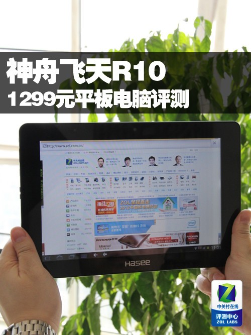Планшет Hasee R10 32G Планшет Hasee R10 32G