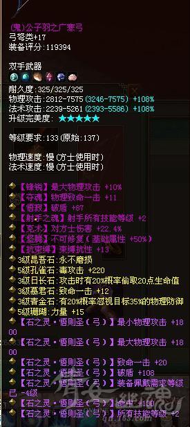 <em>倩女幽魂</em>射手弓图_<em>倩女幽魂</em>射手弓拓本 胥渡吧