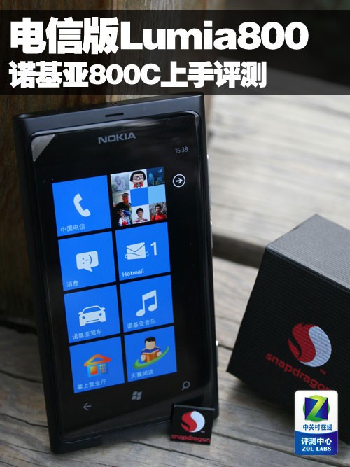 电信定制版Lumia800 诺基亚800C上手评测