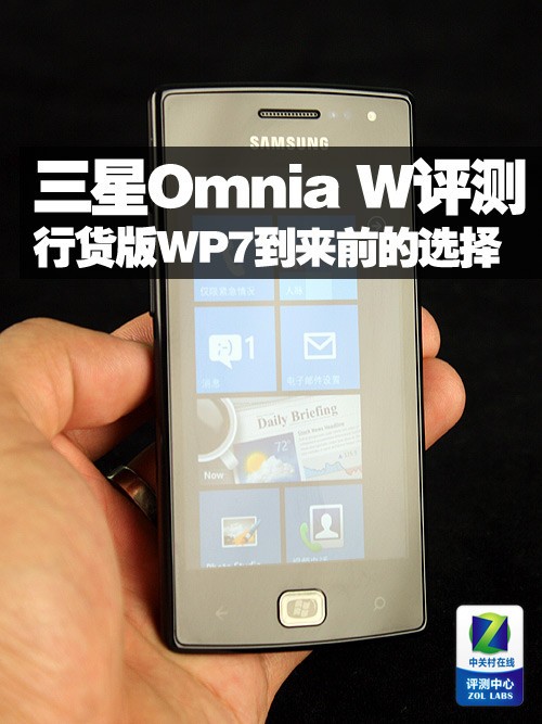 лWP7ǰѡ Omnia W 