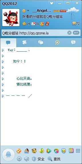 简简单单<em>妹纸</em>非主流<em>QQ</em>分组_<em>qq</em>2012<em>腾讯</em>官方