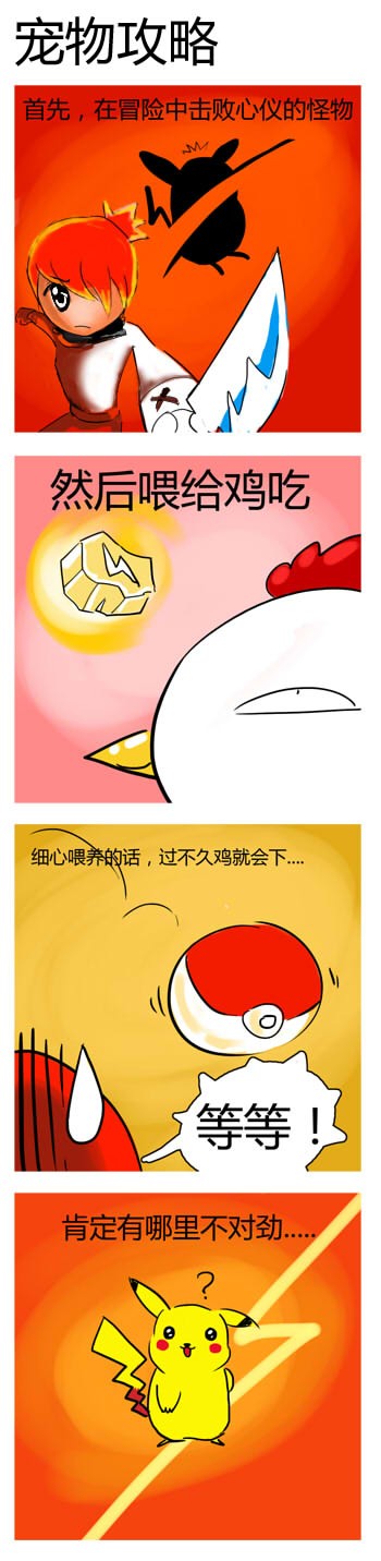 幽默搞笑的四格漫画