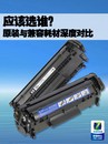 应该选谁 原装与兼容耗材性能深度对比
