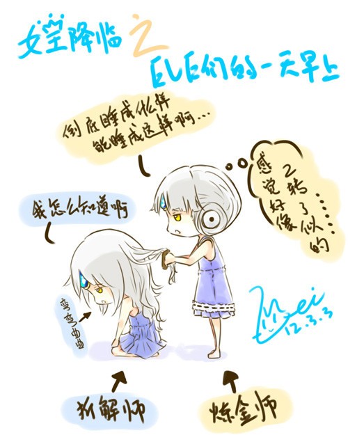 艾尔萌画室<em>女王</em>降临活动<em>奖励</em>发放公告_艾尔