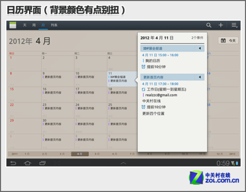 手机桌面怎么显示日历_三星9152手机报价及图片最新款_三星9152怎样将日历显示在桌面上