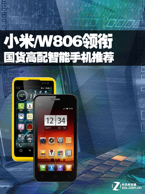 С��/W806���� �������������ֻ��Ƽ�