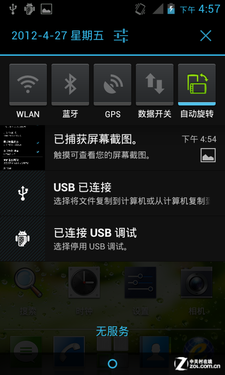 1GHz安卓4.0仅990 华为Ascend C8812评测
