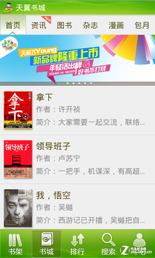 1GHz׿4.0990 ΪAscend C8812 