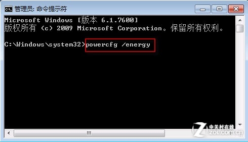 电源效率分析 揪出Win7系统的耗电大户