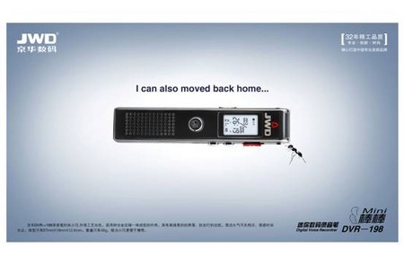 时尚小巧 京华DVR—198